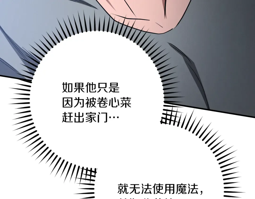 第75话 力玫尔的拜托 第27页