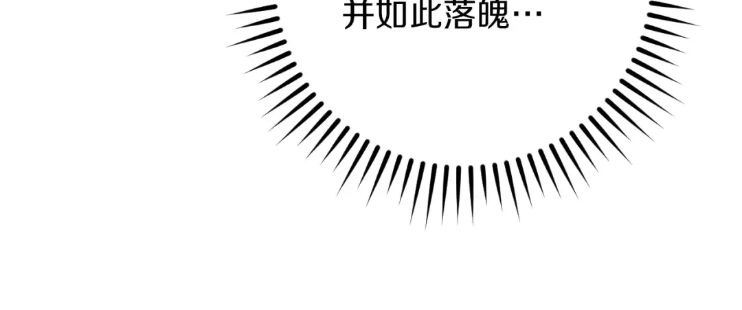 第75话 力玫尔的拜托 第28页