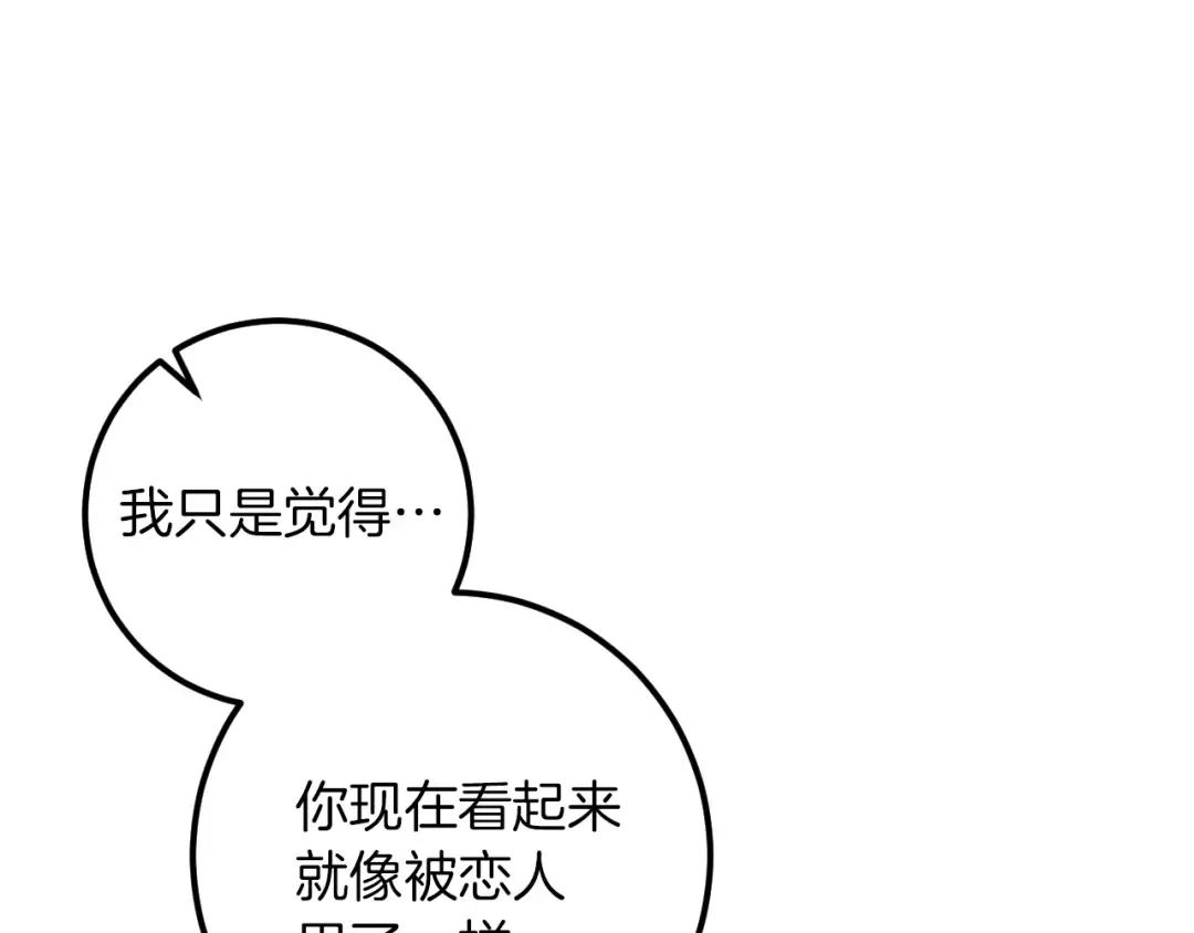 第75话 力玫尔的拜托 第35页