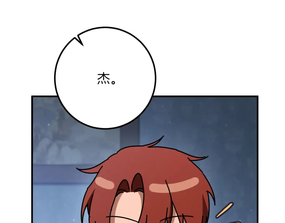 第75话 力玫尔的拜托 第39页