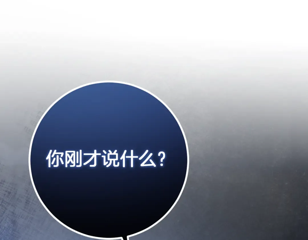 第75话 力玫尔的拜托 第42页