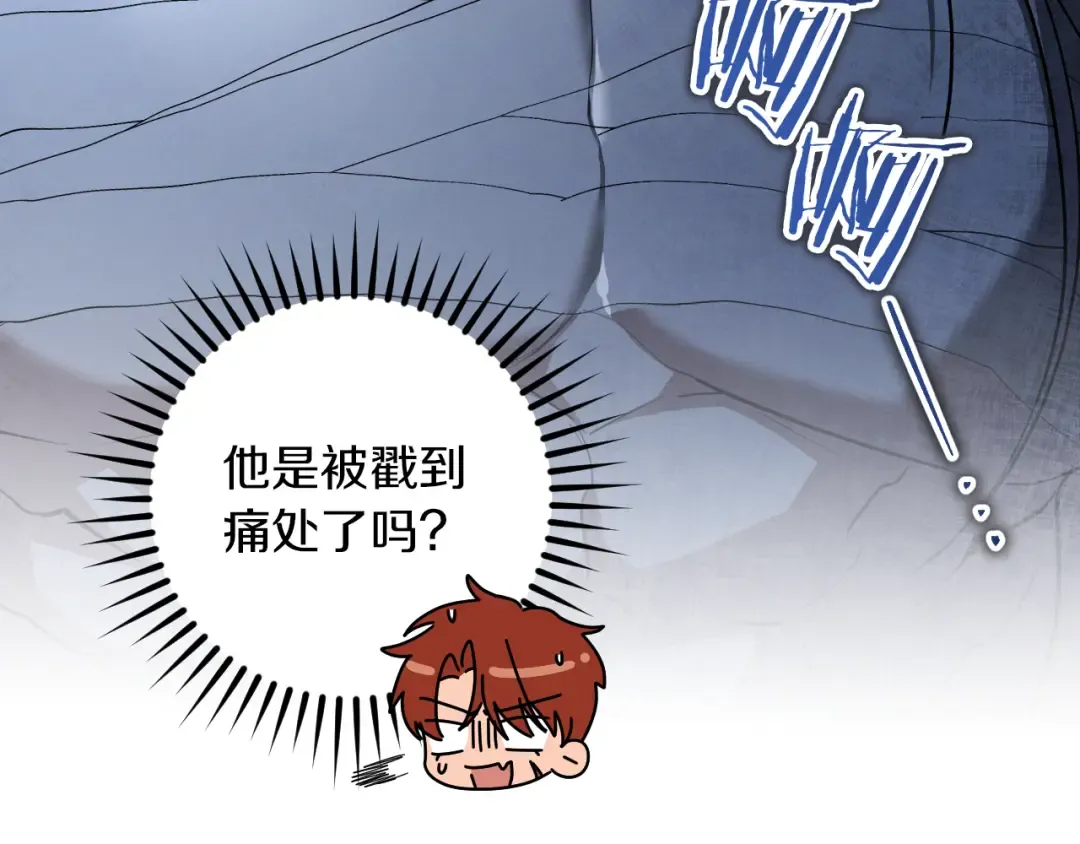 第75话 力玫尔的拜托 第45页