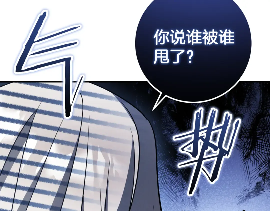 第75话 力玫尔的拜托 第47页