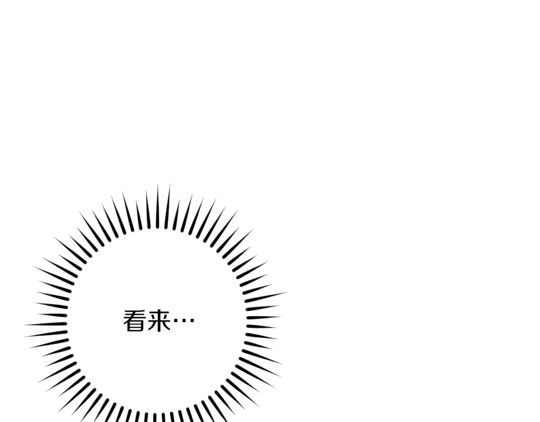 第75话 力玫尔的拜托 第50页