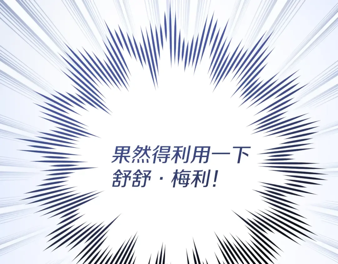 第75话 力玫尔的拜托 第53页