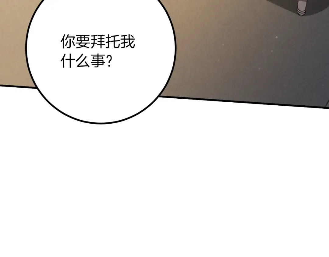 第75话 力玫尔的拜托 第61页