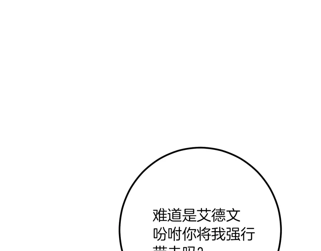 第75话 力玫尔的拜托 第62页