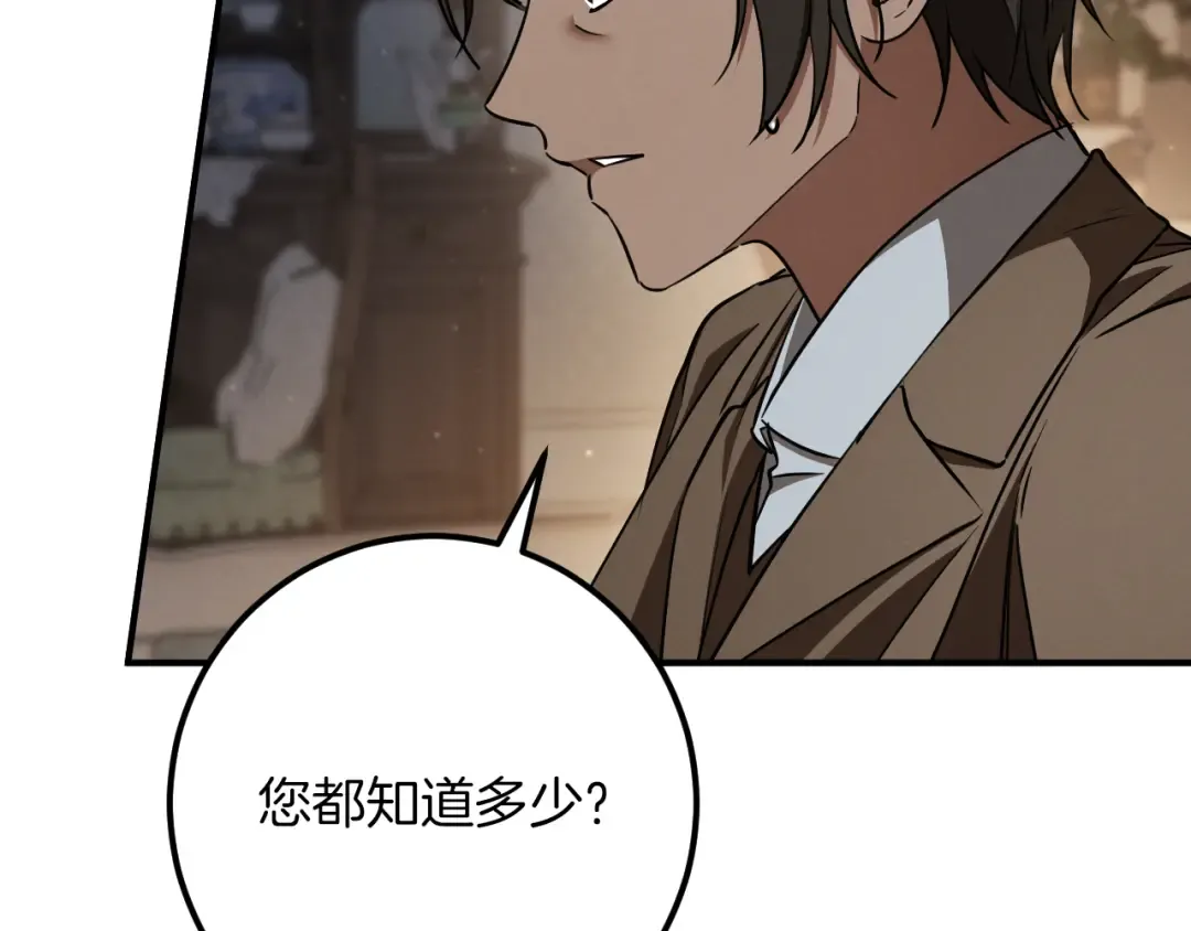第75话 力玫尔的拜托 第66页