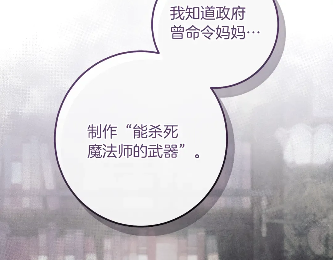 第75话 力玫尔的拜托 第68页