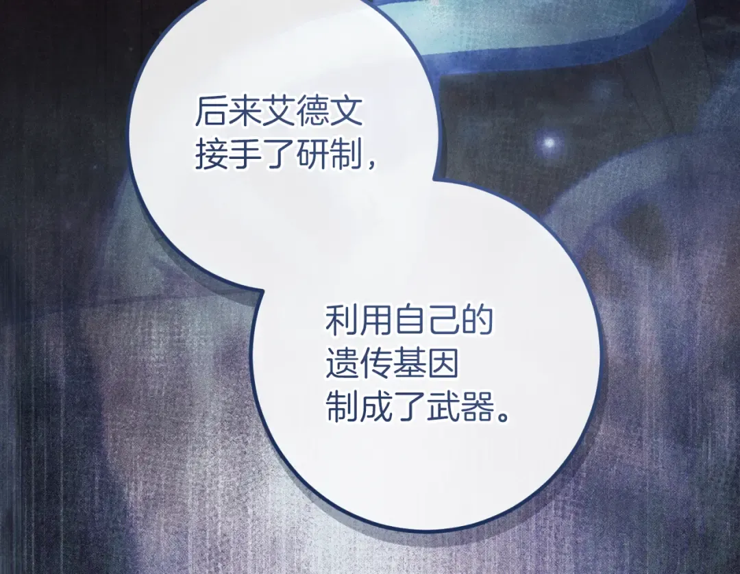 第75话 力玫尔的拜托 第71页