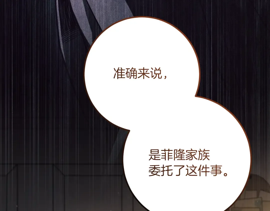 第75话 力玫尔的拜托 第74页