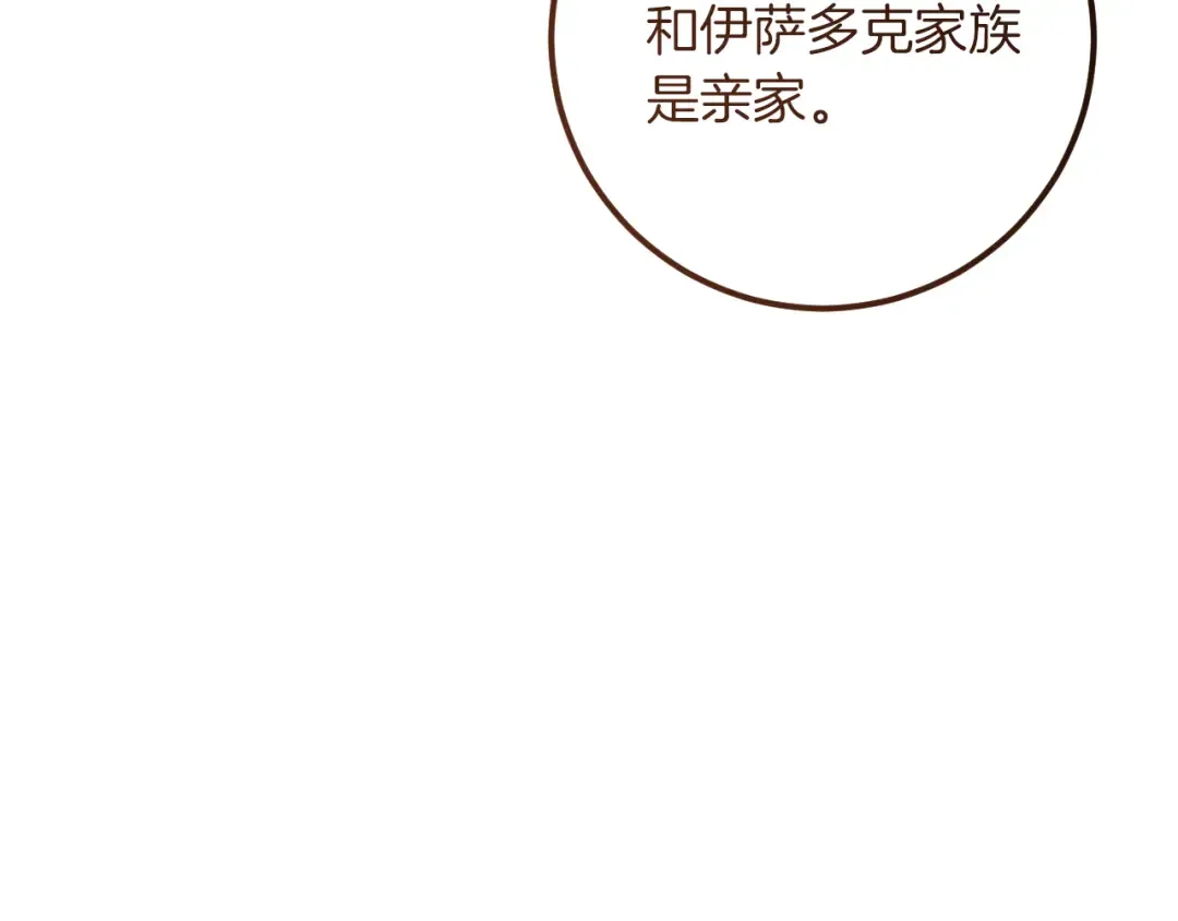 第75话 力玫尔的拜托 第77页