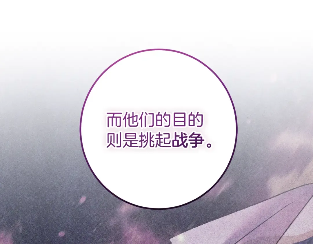 第75话 力玫尔的拜托 第78页