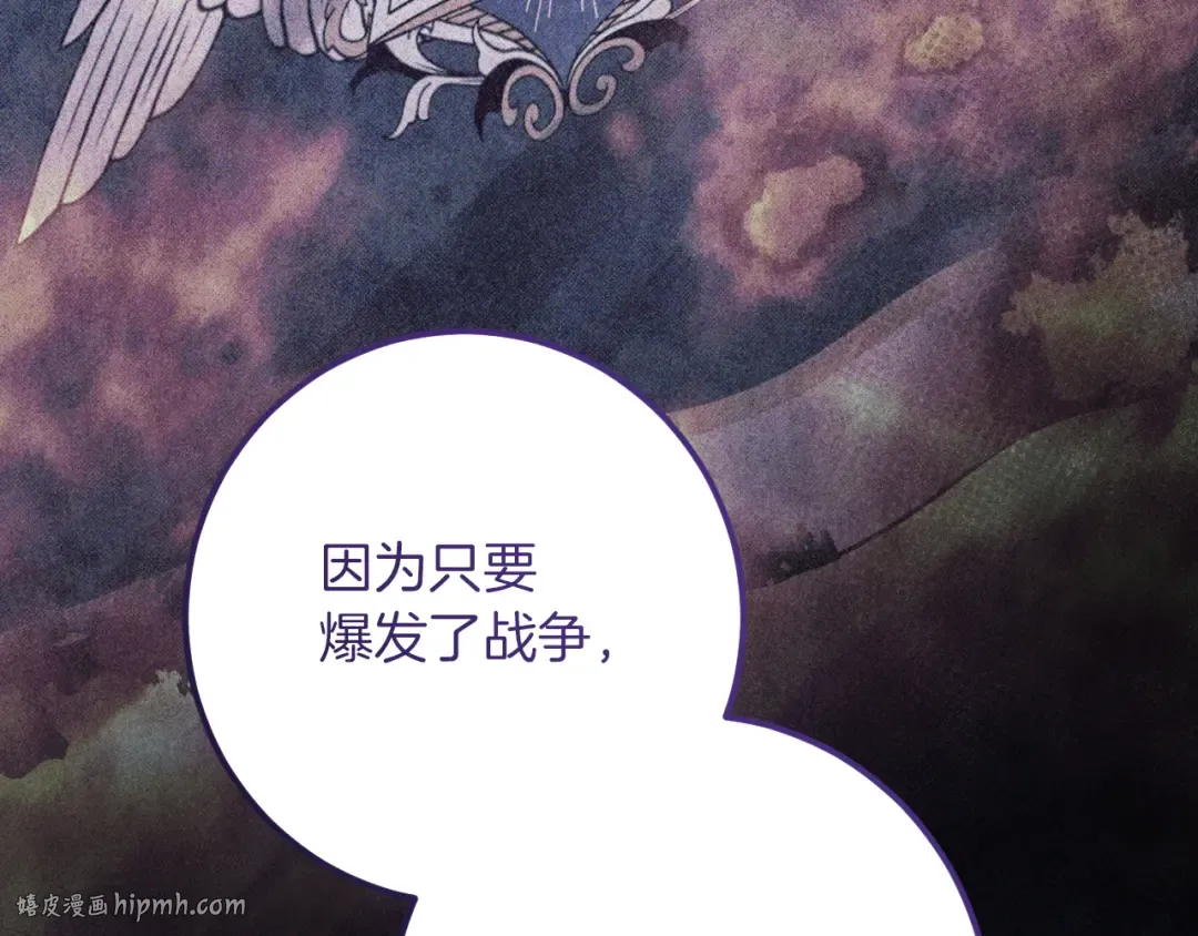 第75话 力玫尔的拜托 第80页