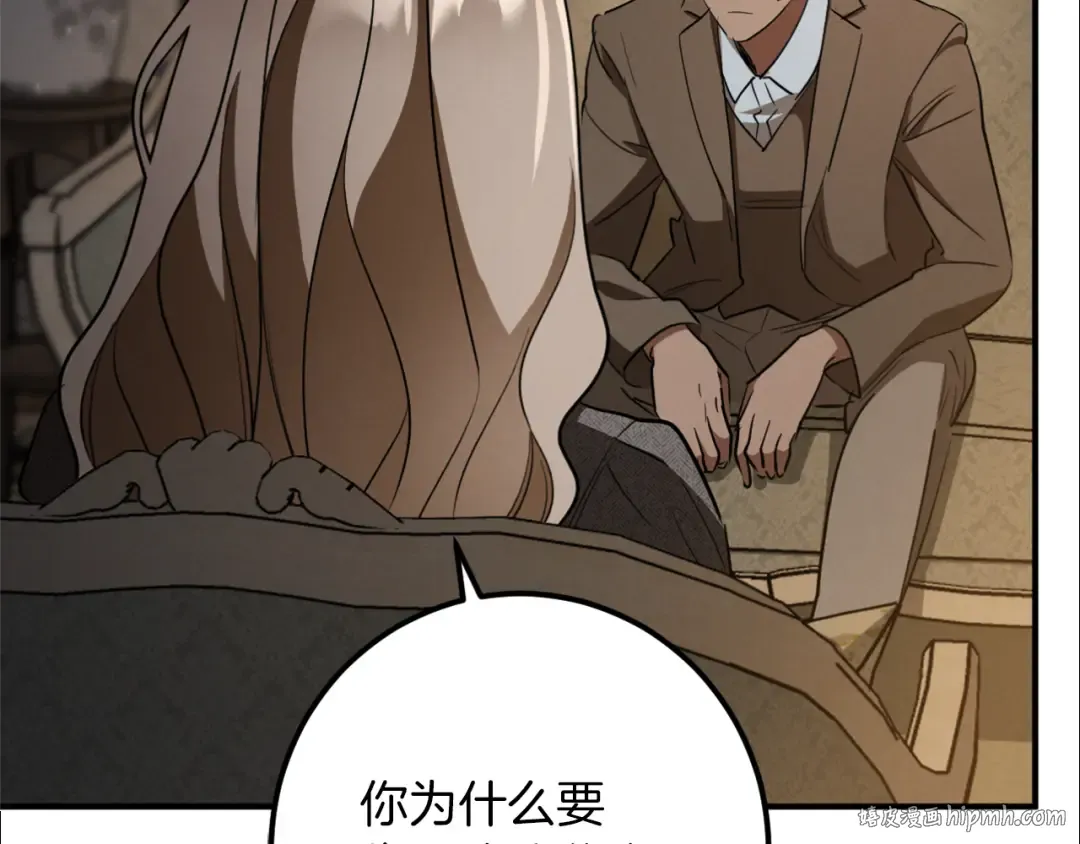 第75话 力玫尔的拜托 第88页