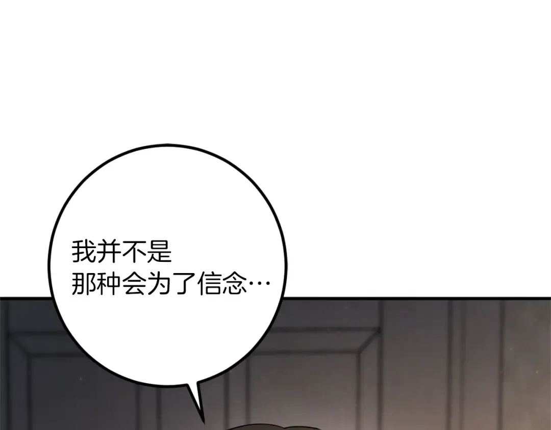 第75话 力玫尔的拜托 第90页