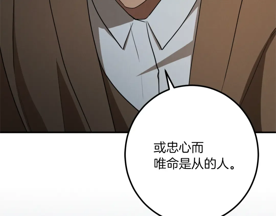 第75话 力玫尔的拜托 第92页