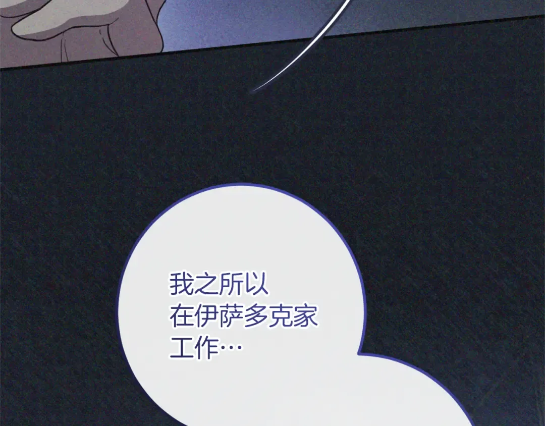 第75话 力玫尔的拜托 第95页
