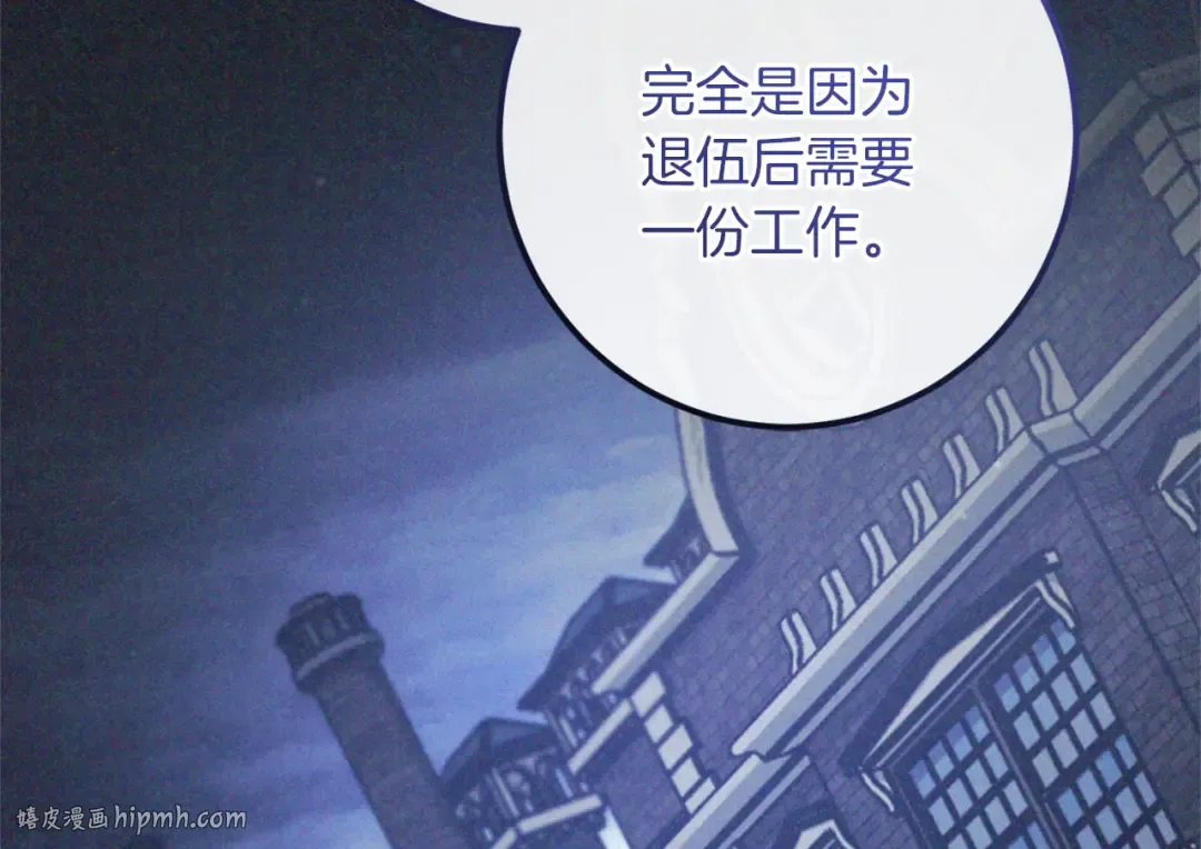 第75话 力玫尔的拜托 第96页