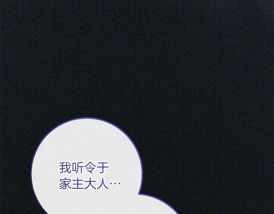 第75话 力玫尔的拜托 第99页