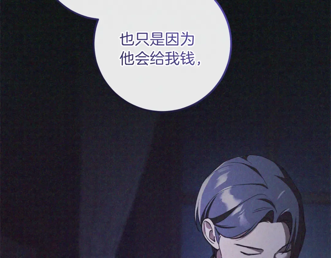 第75话 力玫尔的拜托 第100页