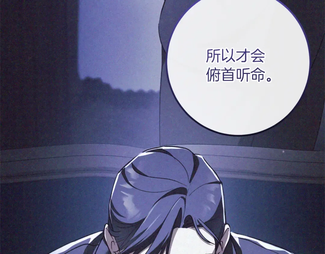 第75话 力玫尔的拜托 第102页