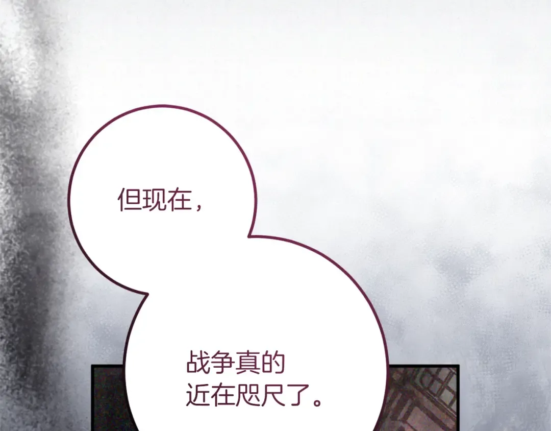第75话 力玫尔的拜托 第106页