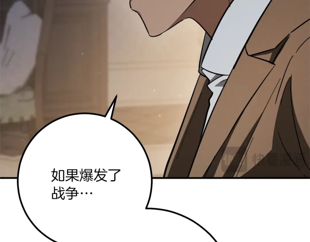 第75话 力玫尔的拜托 第110页