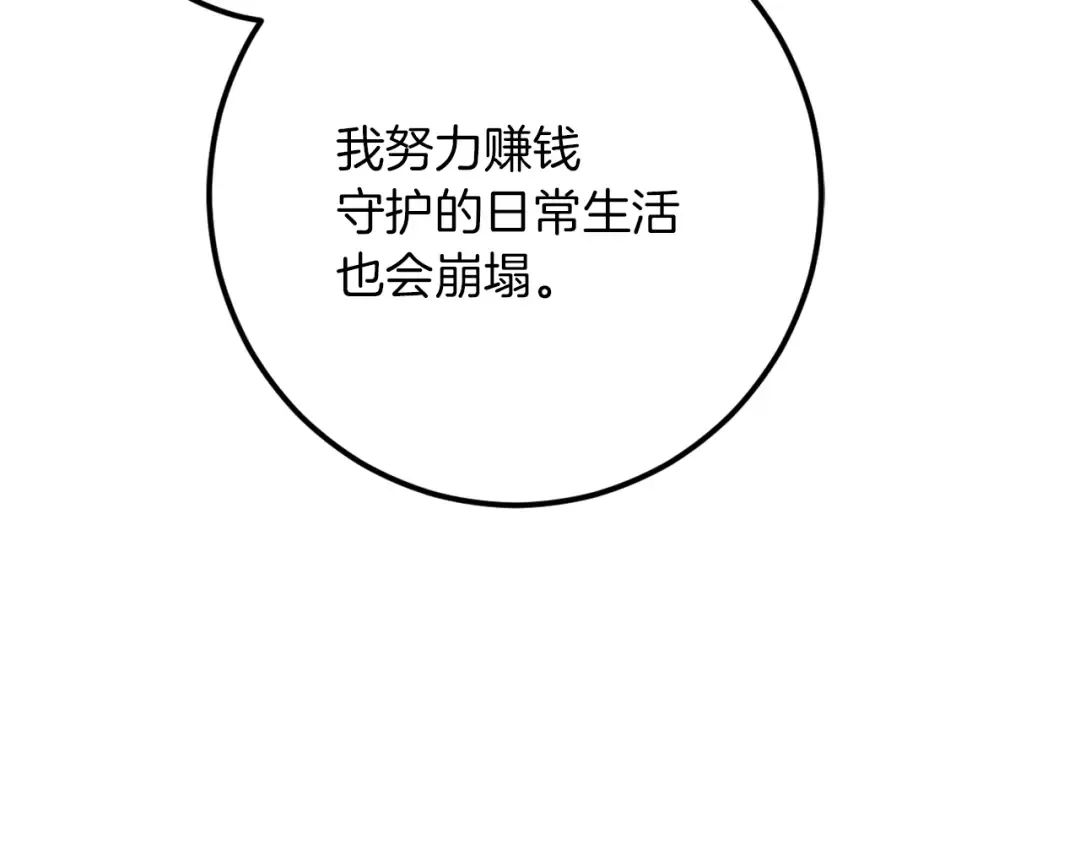 第75话 力玫尔的拜托 第111页