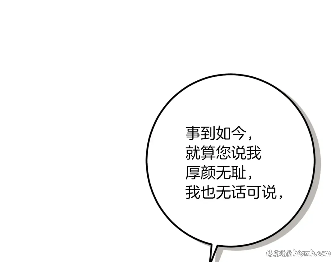第75话 力玫尔的拜托 第112页