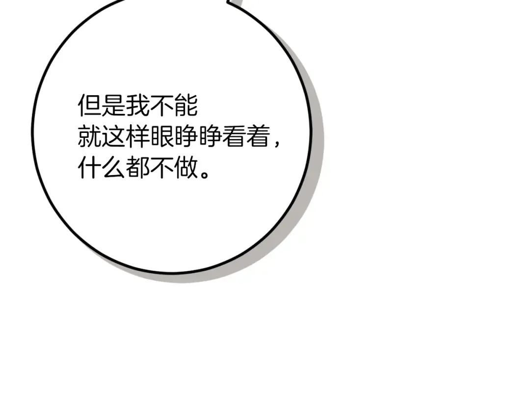 第75话 力玫尔的拜托 第114页
