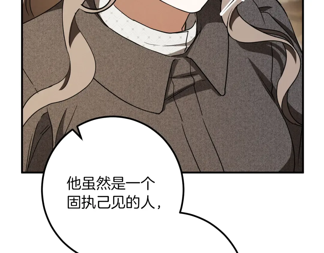 第75话 力玫尔的拜托 第118页