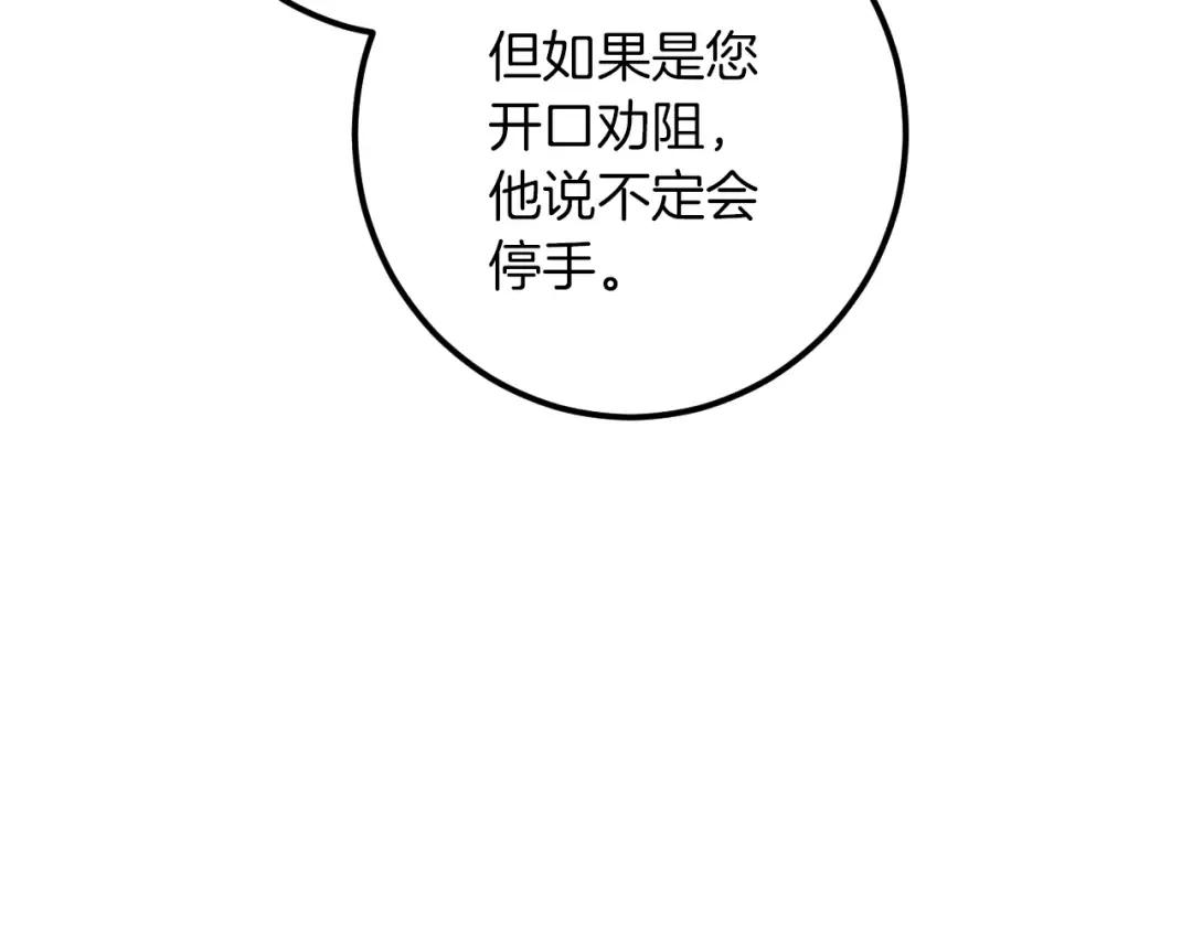 第75话 力玫尔的拜托 第119页