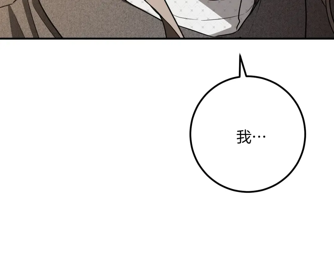 第75话 力玫尔的拜托 第122页