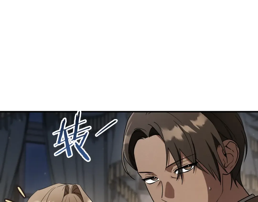 第75话 力玫尔的拜托 第123页