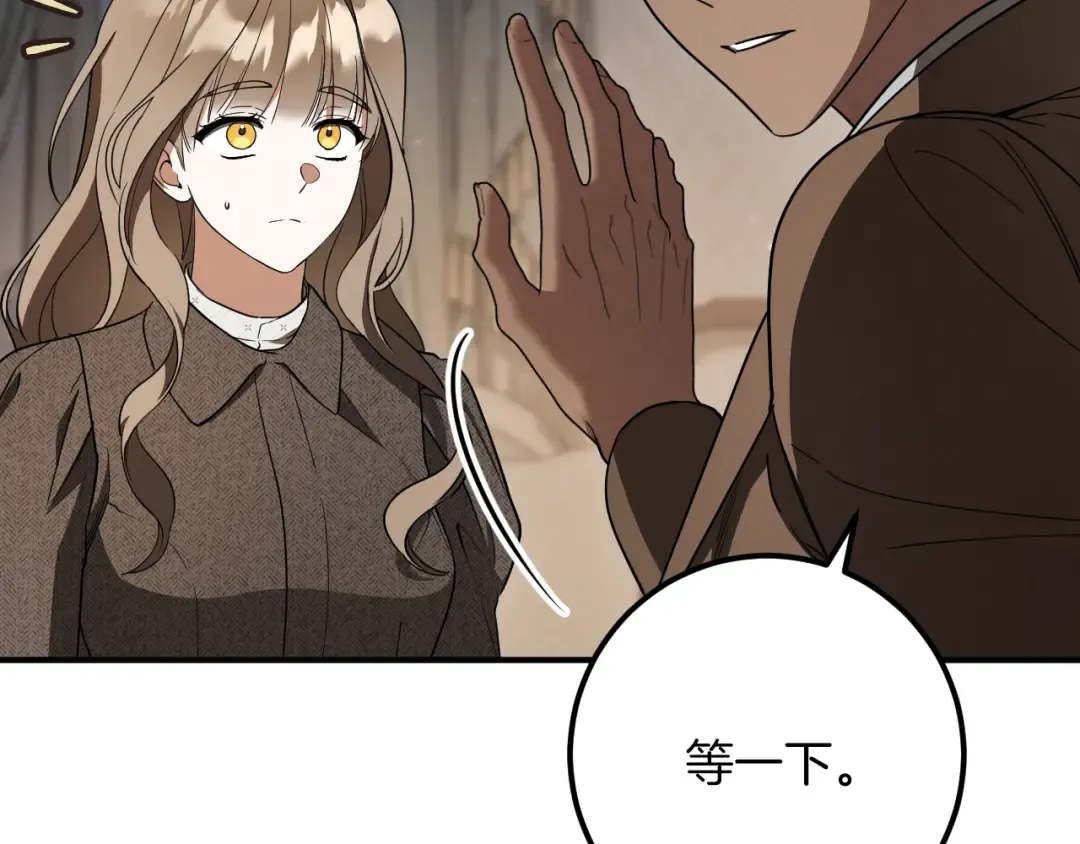 第75话 力玫尔的拜托 第124页