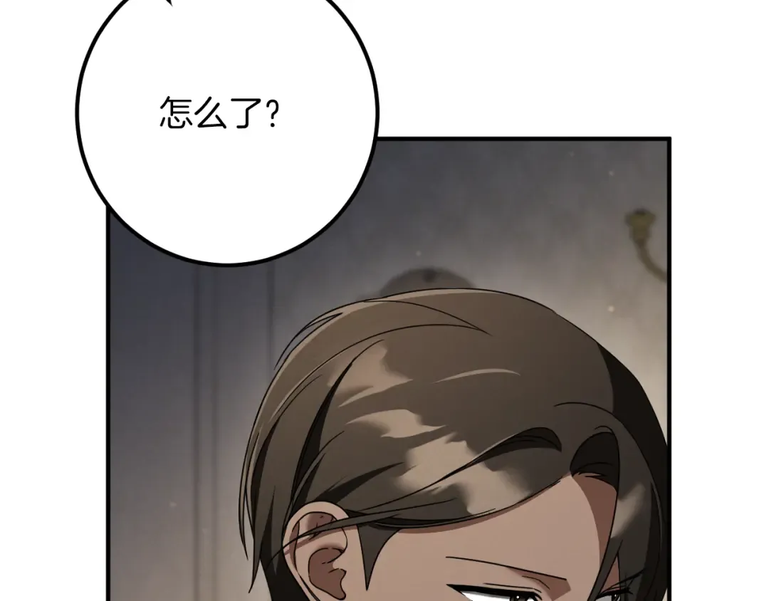 第75话 力玫尔的拜托 第126页