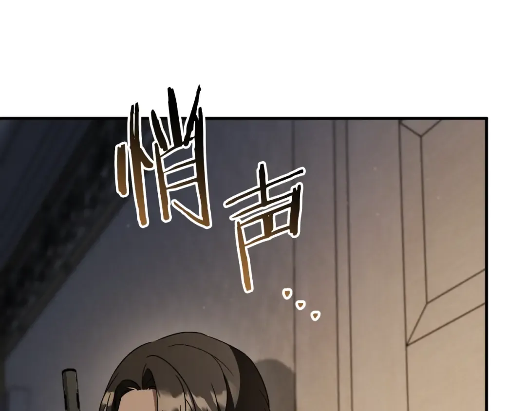 第75话 力玫尔的拜托 第133页