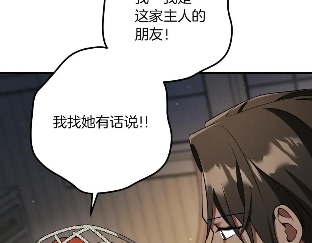 第75话 力玫尔的拜托 第148页