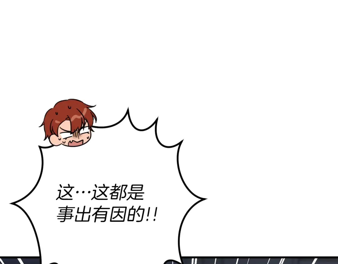 第75话 力玫尔的拜托 第151页
