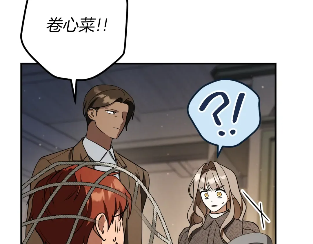 第75话 力玫尔的拜托 第155页