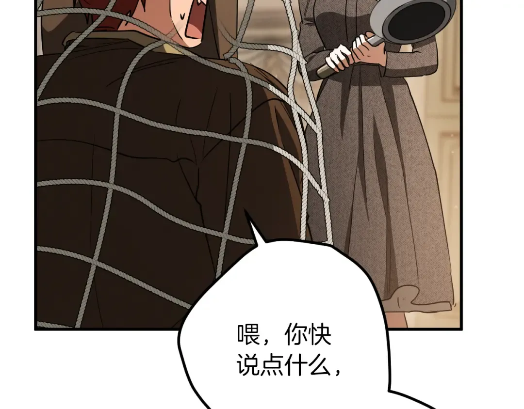 第75话 力玫尔的拜托 第156页
