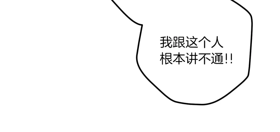 第75话 力玫尔的拜托 第157页