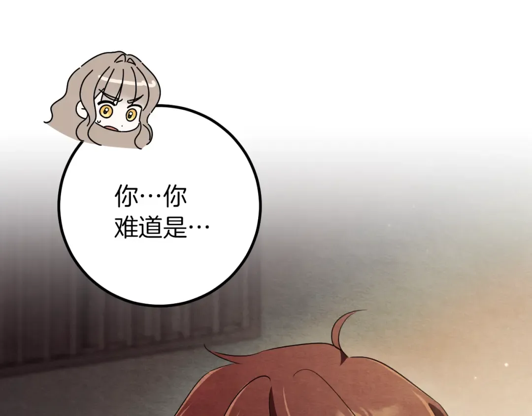 第75话 力玫尔的拜托 第158页