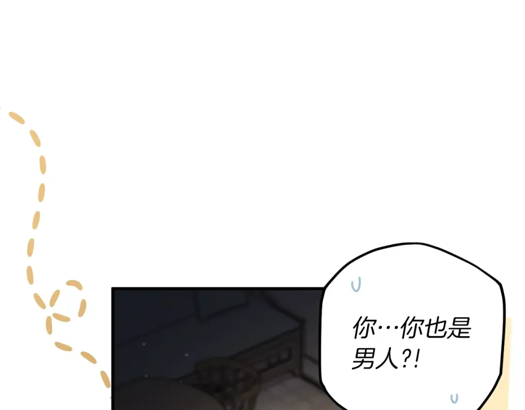 第75话 力玫尔的拜托 第164页