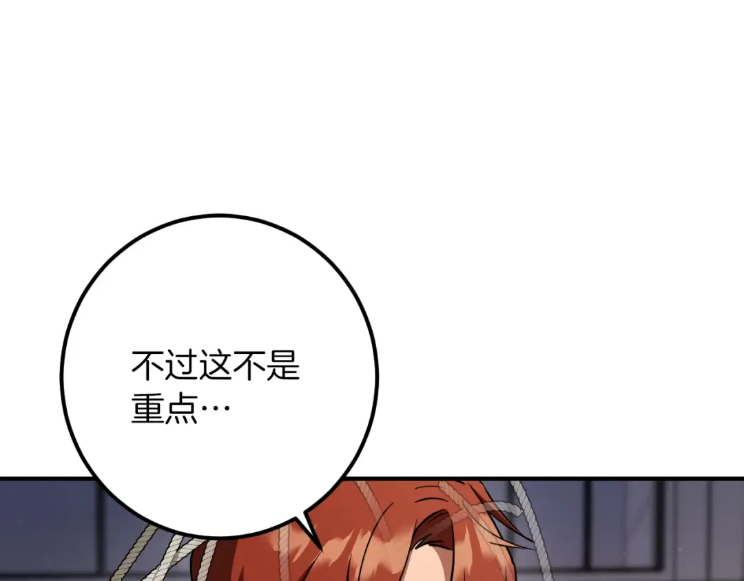 第75话 力玫尔的拜托 第167页