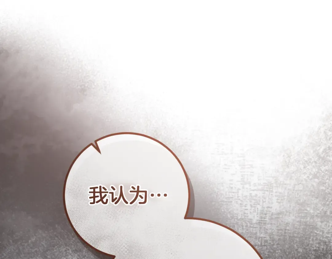 第75话 力玫尔的拜托 第171页