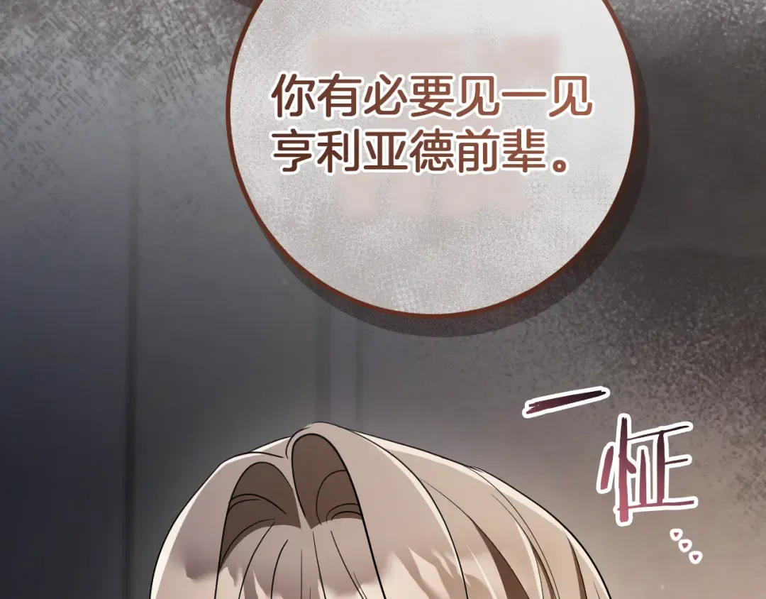 第75话 力玫尔的拜托 第172页