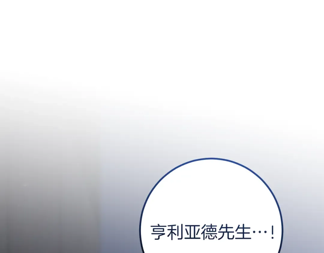 第75话 力玫尔的拜托 第197页