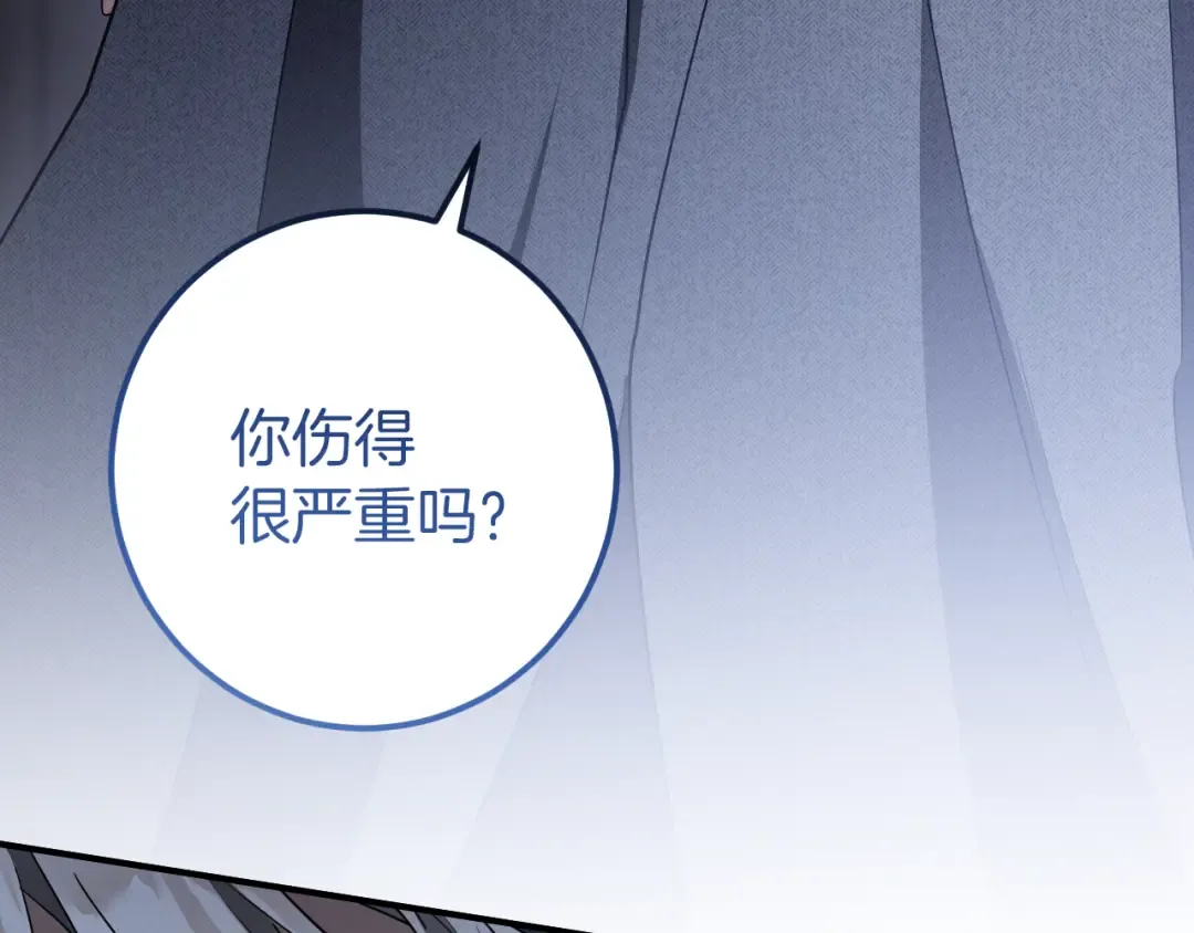 第75话 力玫尔的拜托 第201页